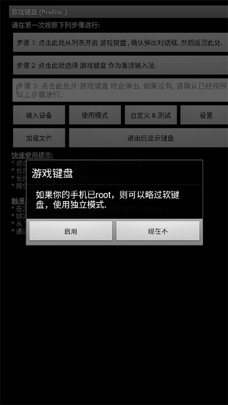 虚拟键盘手机版