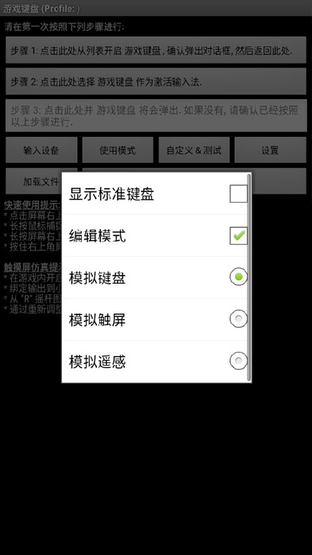 虚拟键盘手机版