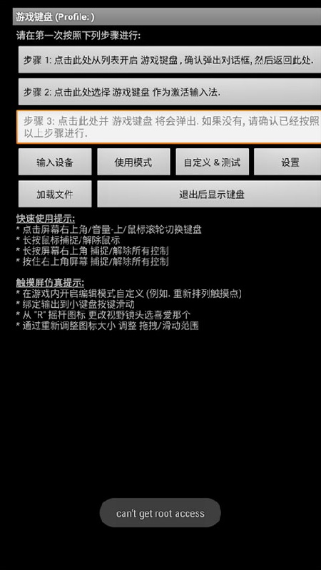 虚拟键盘手机版