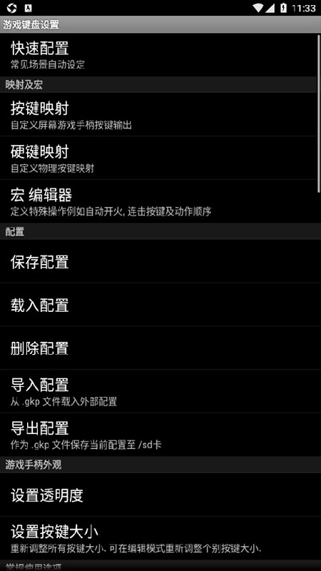 虚拟键盘手机版