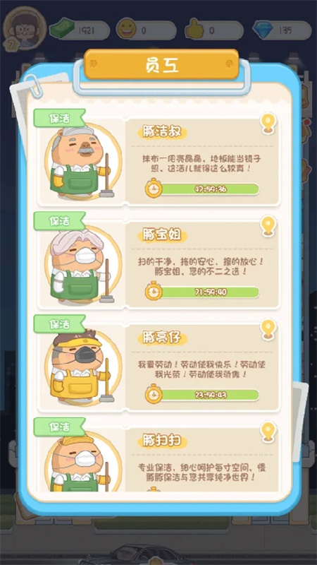 卡皮巴拉mall免费版截图2