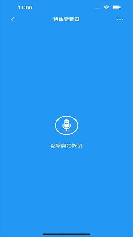 特效变音魔术师手机版