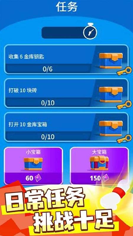 消除决斗官方版截图1