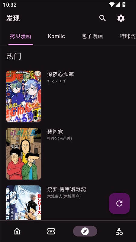 venera免费版