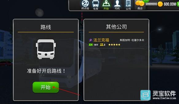 越南巴士模拟器中文版游戏玩法2
