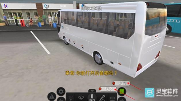 越南巴士模拟器中文版游戏玩法4