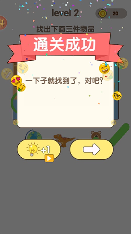 全民脑洞王官方版