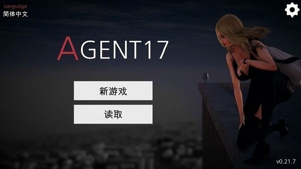 特工17手机版截图1