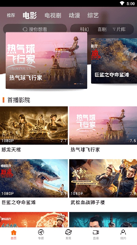 八一影院官方正版