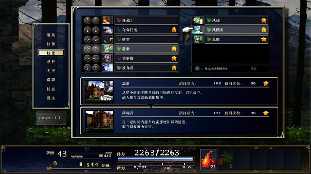 神之天平外传幻雾洞窟官方版