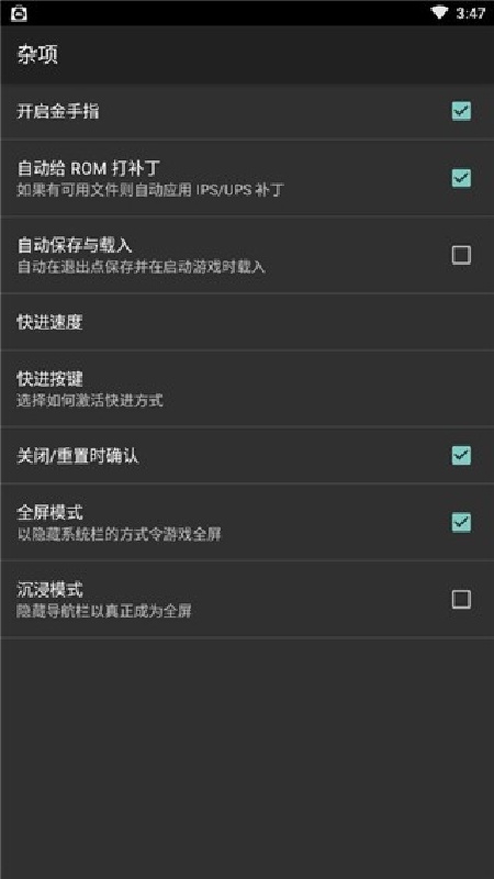 gba模拟器安卓版