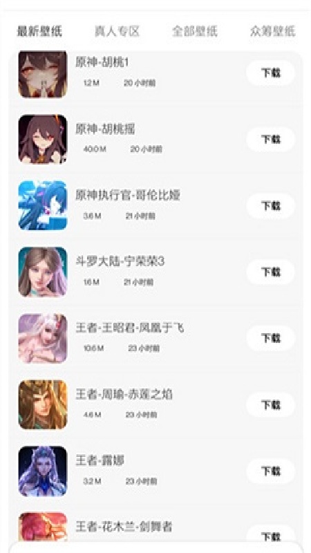 酷软壁纸免费版