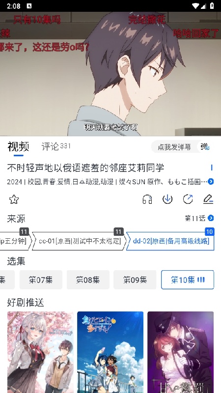 三号动漫免费版