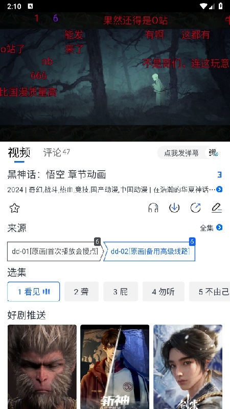 三号动漫免费版