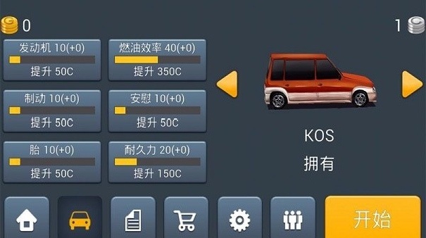 主驾驶安卓版