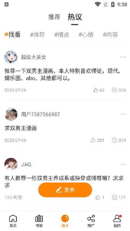 比熊漫画免费版