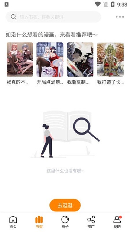 比熊漫画免费版