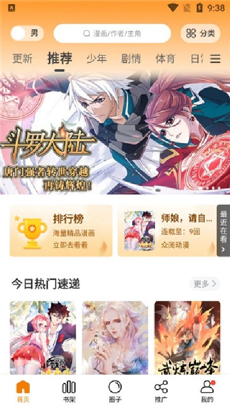 比熊漫画免费版