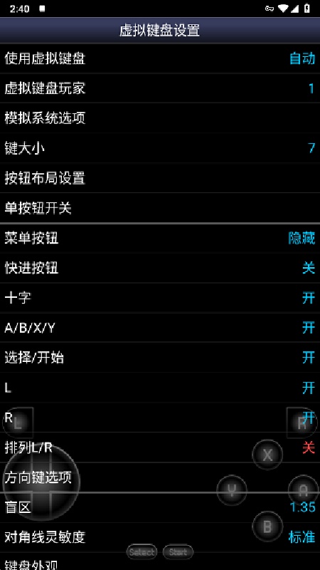 sfc模拟器中文版