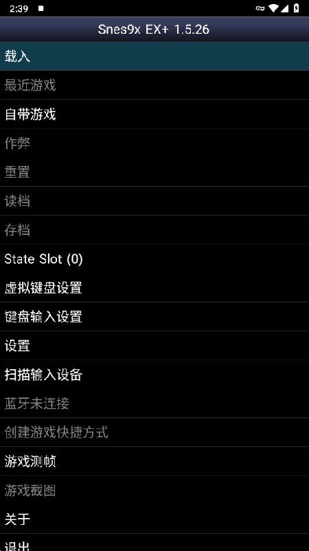 sfc模拟器中文版