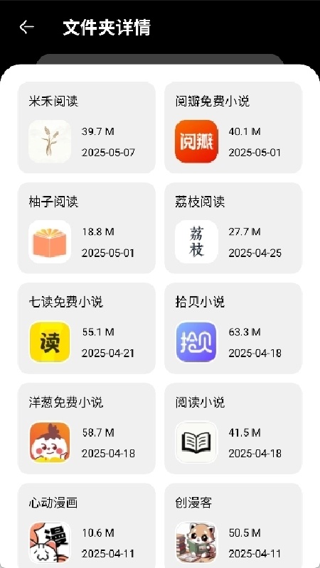 老司机软件库官方版