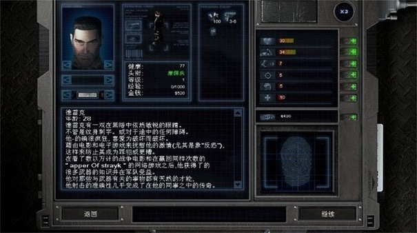 孤胆枪手3尖兵使命汉化版截图2