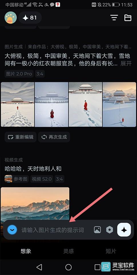 seedance2.5怎么用 seedance2.5生成视频教程