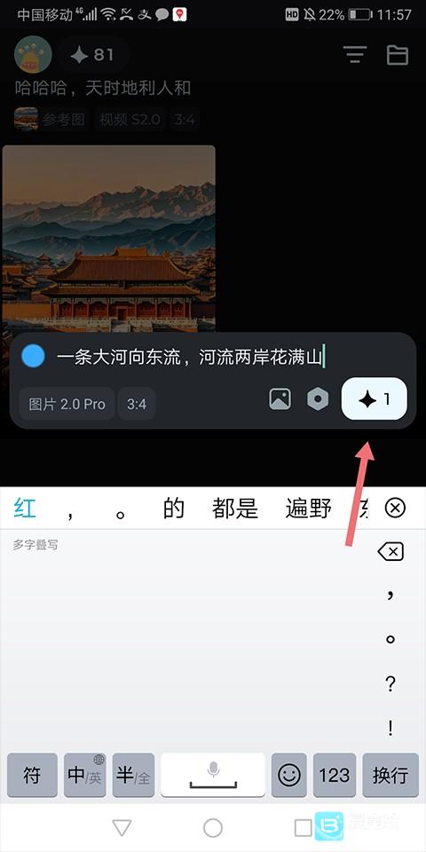 seedance2.5怎么用 seedance2.5生成视频教程