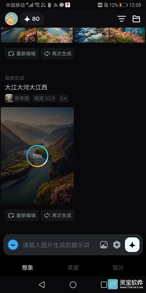 seedance2.5怎么用 seedance2.5生成视频教程