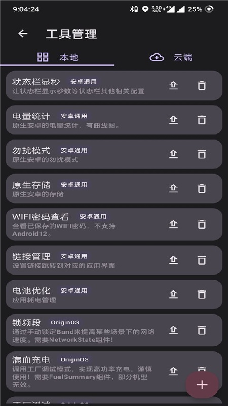 酷客工具箱官方版