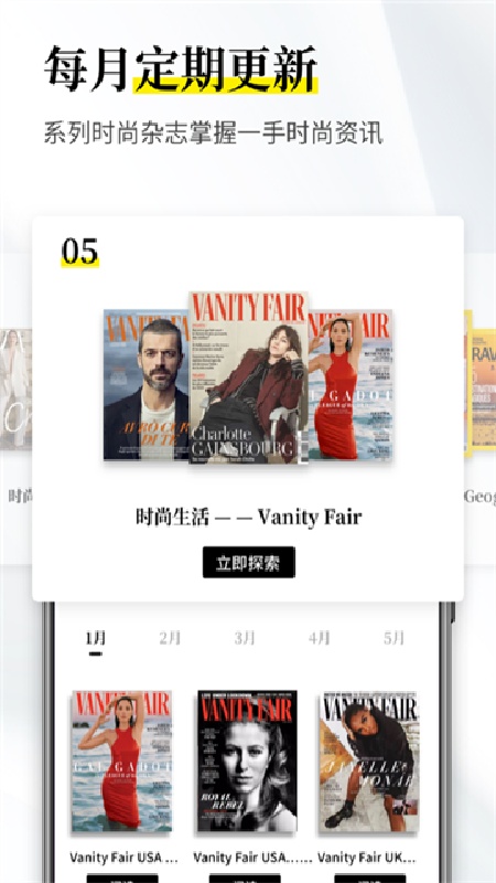 杂志迷免费版