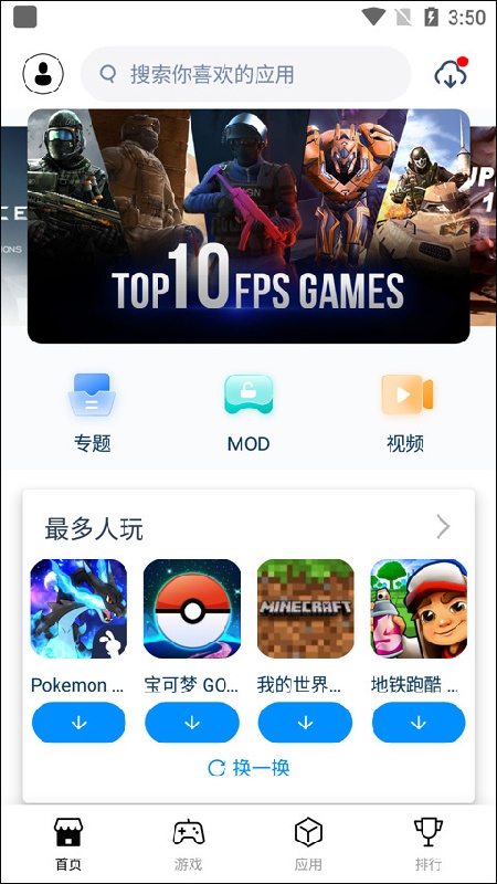 兔兔助手免费版