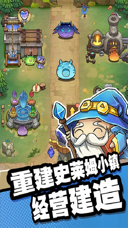 史莱姆城堡官方版