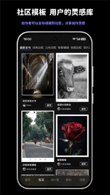 光影印记手机版