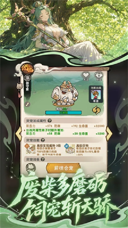 我要当老祖官方版