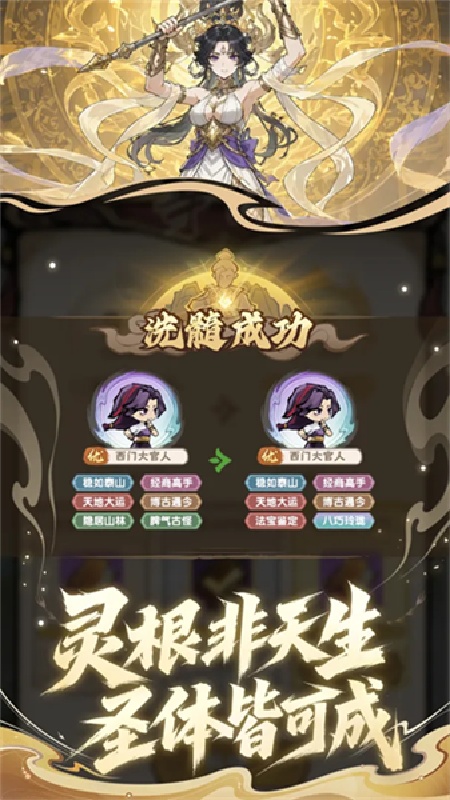 我要当老祖官方版