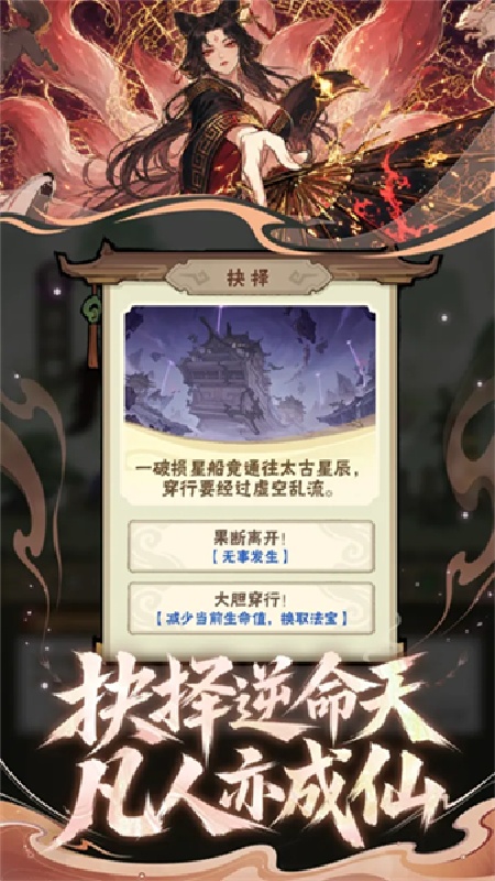 我要当老祖官方版