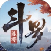 斗罗大陆诛邪传说手机版