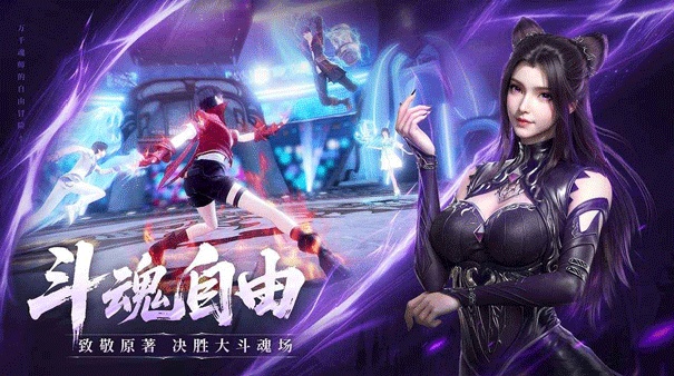 斗罗大陆诛邪传说手机版截图3