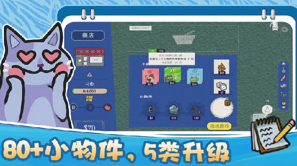 双喵成行中文版