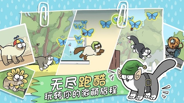 西蒙的猫跑酷官方版