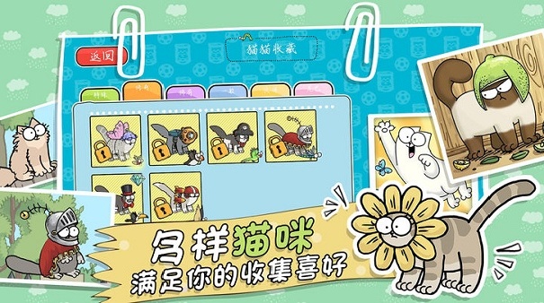 西蒙的猫跑酷官方版