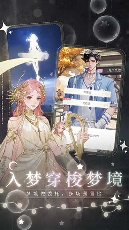 无限梦境官方版