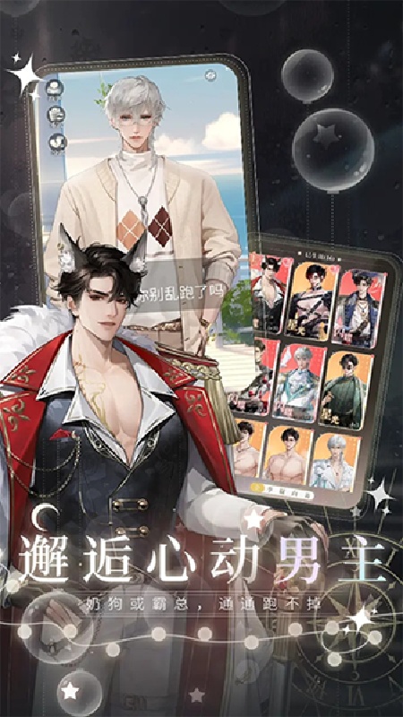 无限梦境官方版