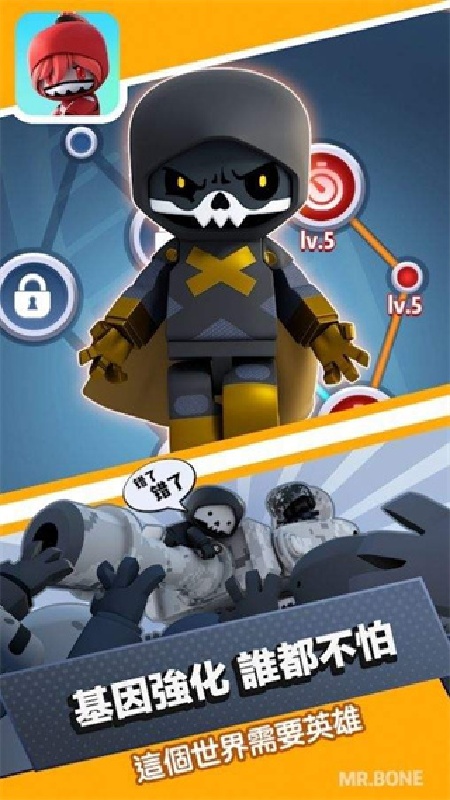 MrBone骨头先生手机版