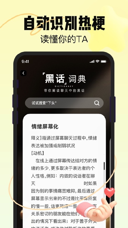 恋知道安卓版
