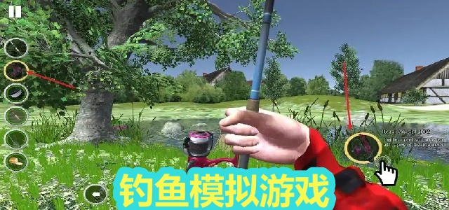 钓鱼模拟游戏