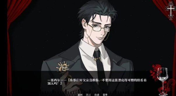 艾尔蒂的晚宴官方版