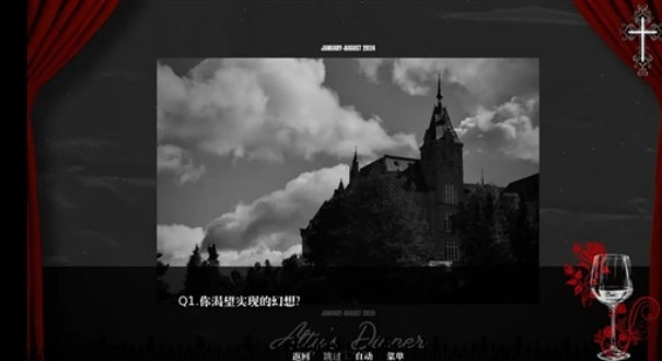 艾尔蒂的晚宴官方版