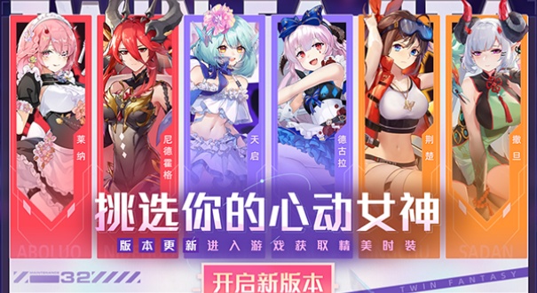 双生幻想手机版